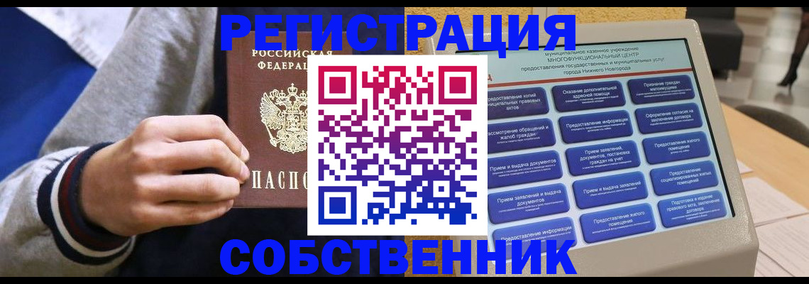 временная регистрация госуслуги в Байкальске